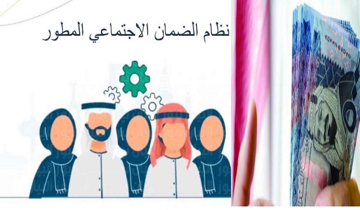 كم نصيب الفرد في الضمان الاجتماعي والشروط المطلوبة