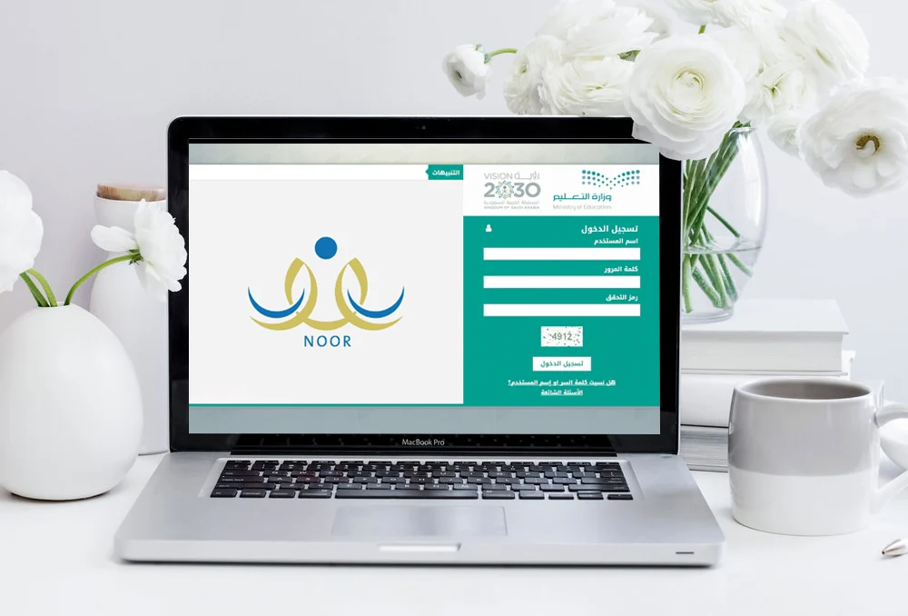 رابط نظام نور نقل الطالب من مدرسة إلى أخرى 1445.. وطرق التواصل