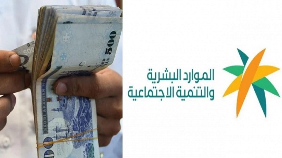 توضيح هام من الموارد بخصوص ما معنى الدفعات المرتجعة في الضمان الاجتماعي المطور 1445؟