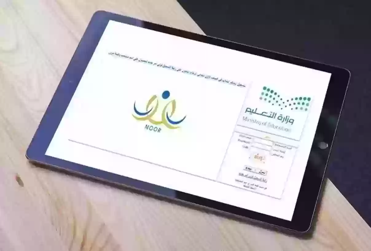 متى تنزل النتائج في نظام نور لجميع المراحل 1445 ورابط الاستعلام