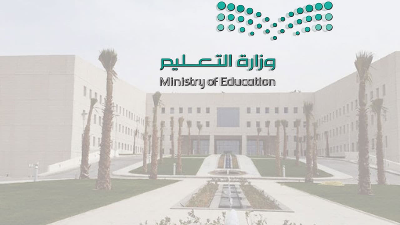 هل سيتم تأخير بداية الفصل الدراسي الثاني 1445 وتمديد اجازة الترم الأول وحقيقة إلغاء الترم الثالث بأمر وزير التعليم؟
