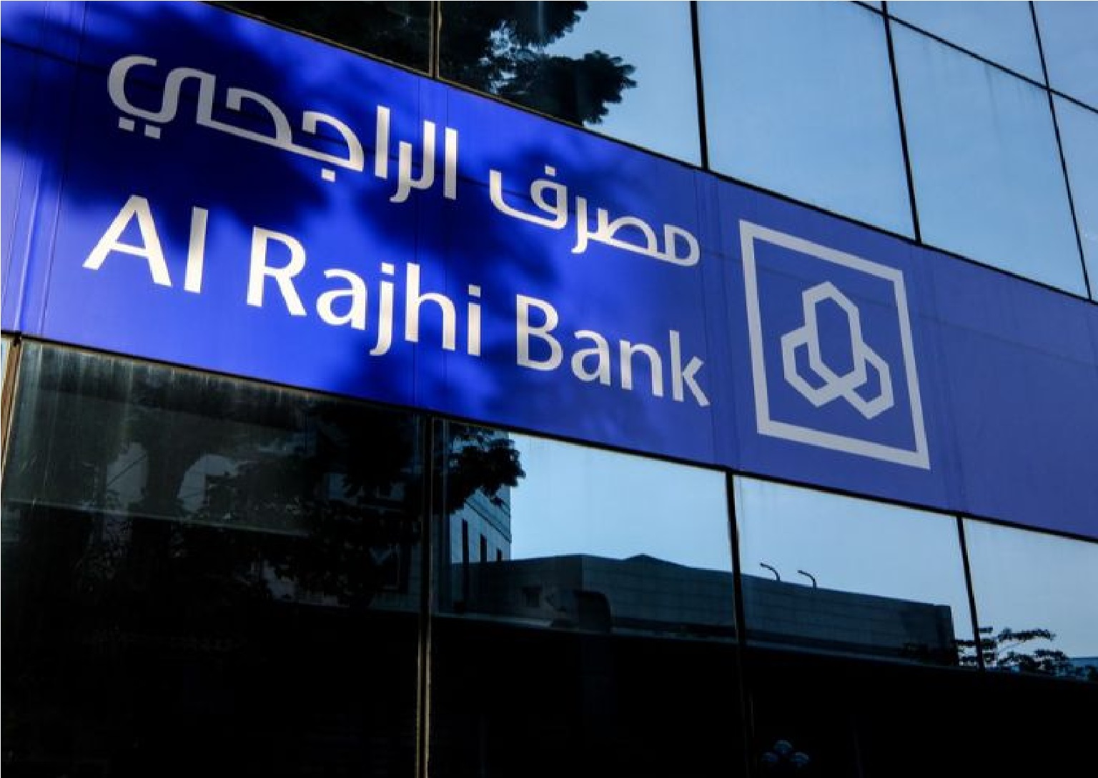 احصل علي تمويل فوري من الراجحي يبداء 2500 ريال حتي نصف مليون ريال سعودي أعرف الشروط