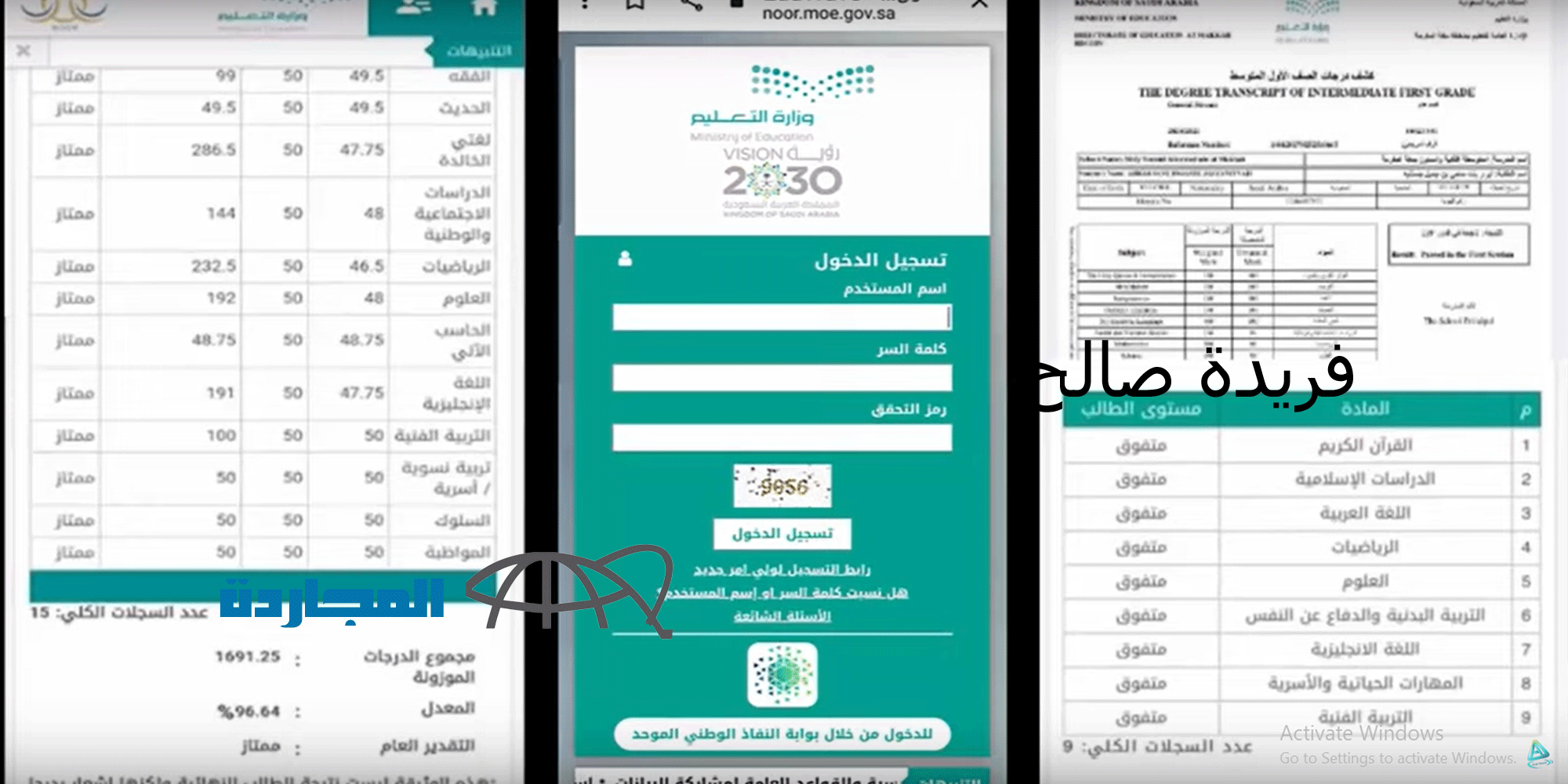 رسمياً|| موعد نتائج اختبارات الفصل الأول 1445 || خطوات استعلام نتائج طلاب نظام نور برقم الهوية عبر noor.moe.gov.sa