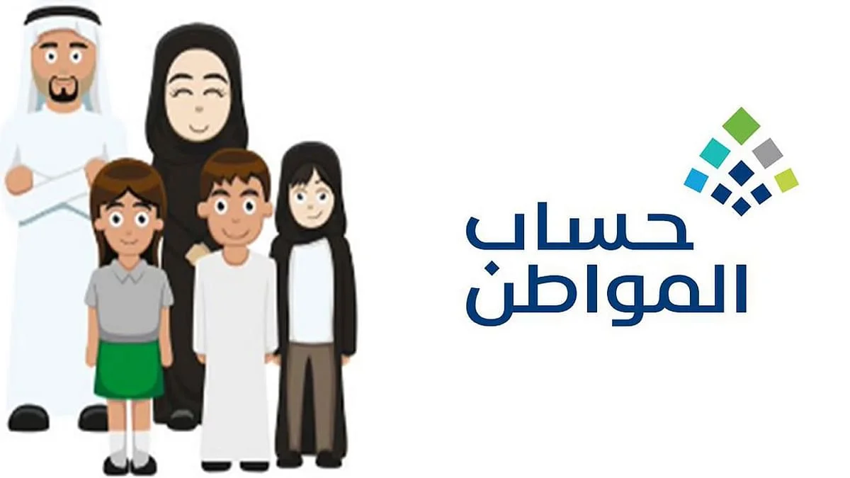 هل يستمر الدعم الإضافي لحساب المواطن؟ وزارة الموارد البشرية تُجيب