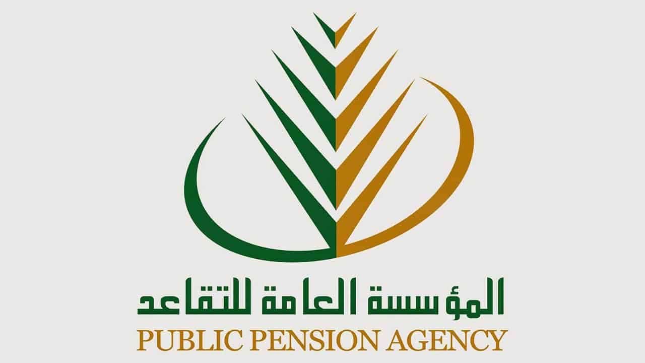 مع بداية الصرف الآن هل تم زيادة رواتب التقاعد 20%؟ المؤسسة العامة للتقاعد تُجيب