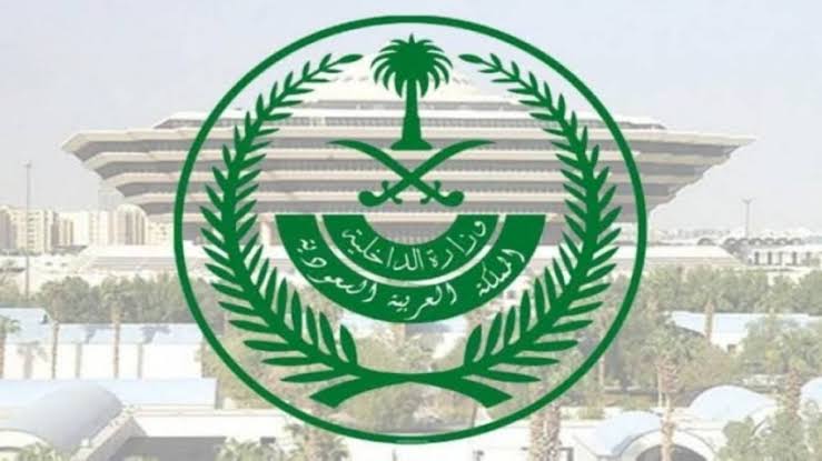 “رتب رقيب وجندي وعريف” وزارة الداخلية السعودية تعلن عن وظائف شاغرة للرجال لجميع المؤهلات التعليمية