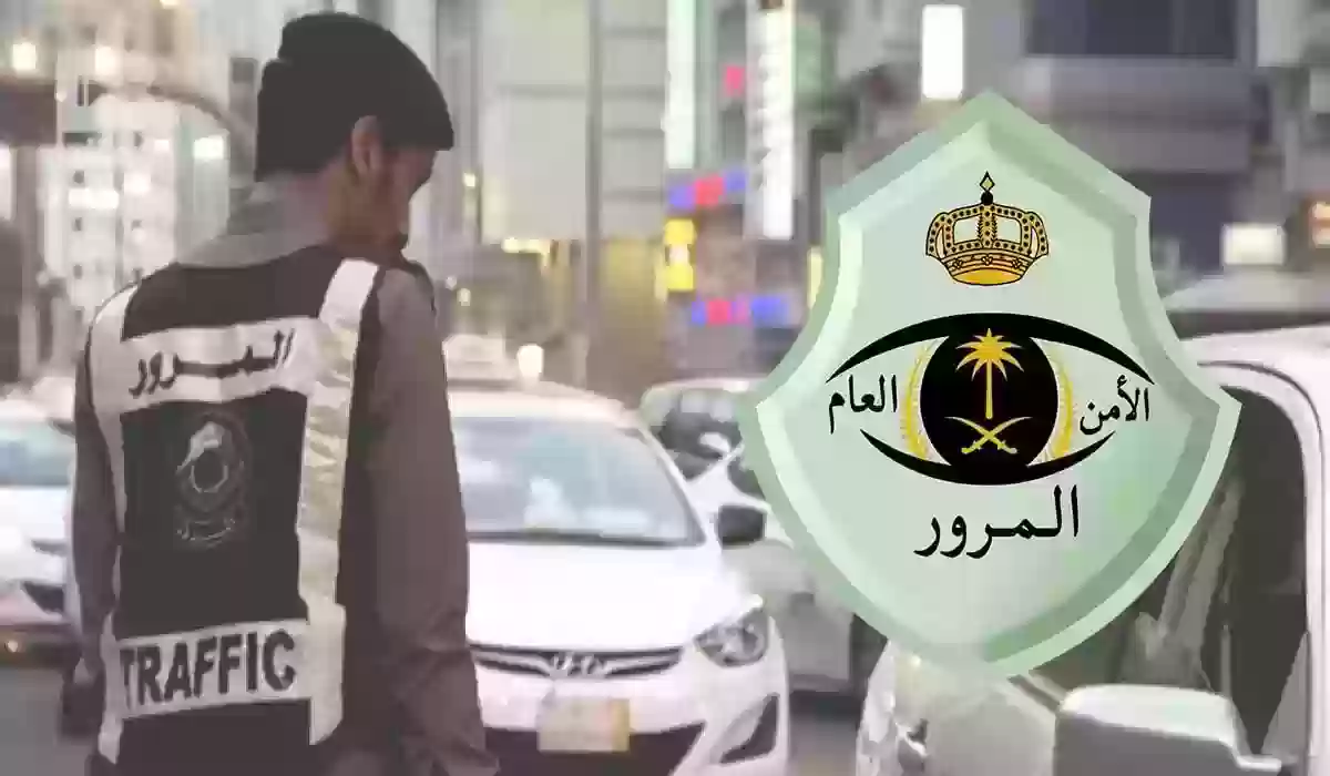 استعلام المخالفات المرورية برقم الهوية 1445 في السعودية