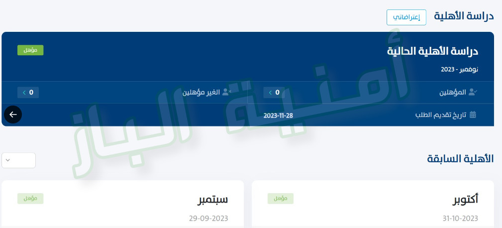 من الشهر القادم.. إسقاط بعض مستفيدي حساب المواطن عن قيامهم بهذا الأمر فاحذروا أن تكونوا منهم