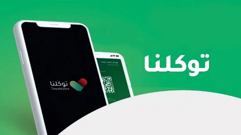طريقة معرفة العنوان الوطني من توكّلنا 1445 .. البريد السعودي يجيب