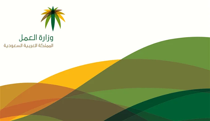 كيفية الإستعلام عن رسوم نقل الكفالة في السعودية 2023
