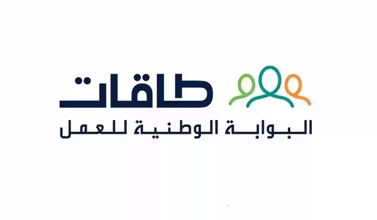 طريقة تحديث بيانات طاقات بالخطوات 1445