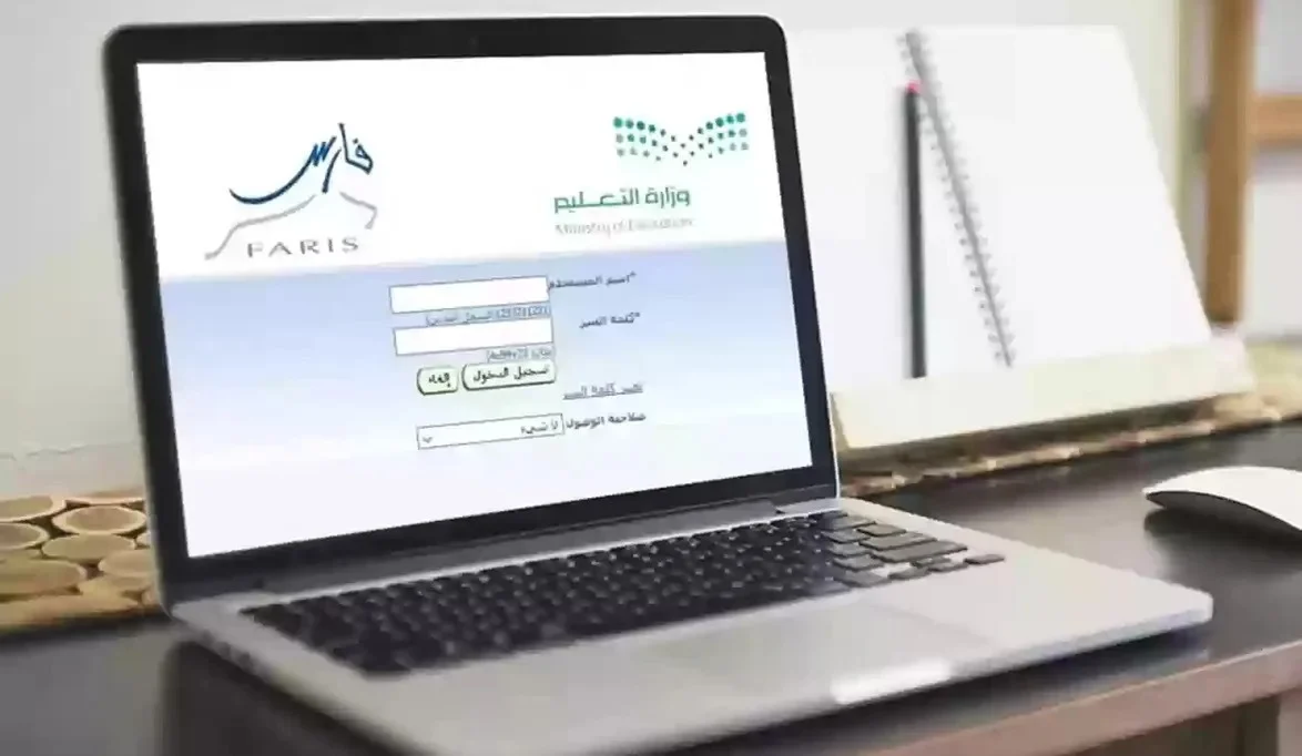 خطوات حذف اجازه معلقة في نظام فارس 1445