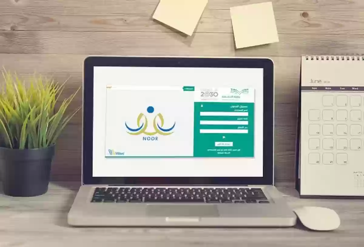 كيفيه تعديل بيانات ولي الأمر في نظام نور 1445هـ .. الرابط والخطوات