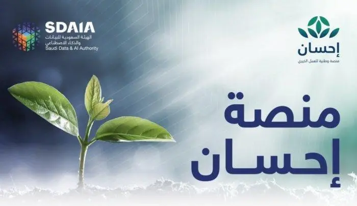 اذا كنت محتاج مساعدة مالية سجل الان في منصة احسان للمحتاجين للحصول على المساعدات الفورية