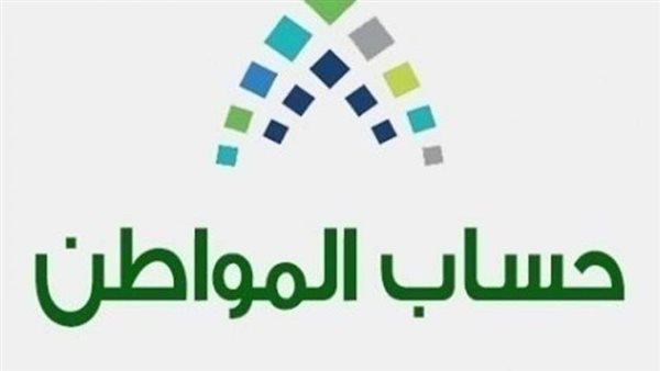معك خطوة بخطوة|.. تعرف على خطوات حذف راتب الزوجة من حساب المواطن 1445