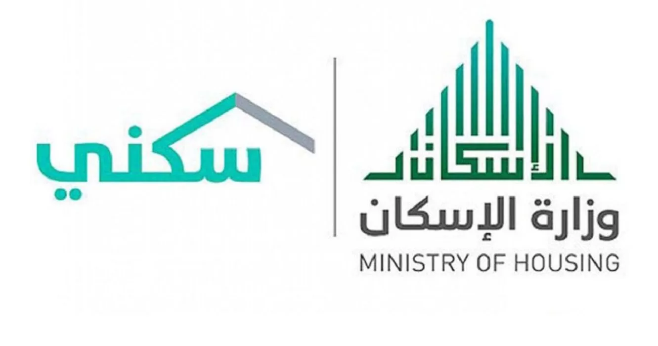 من خلال منصة سكني.. دعم سكني لذوي الاحتياجات+ ما هي شروط سكني لذوي الإعاقة 