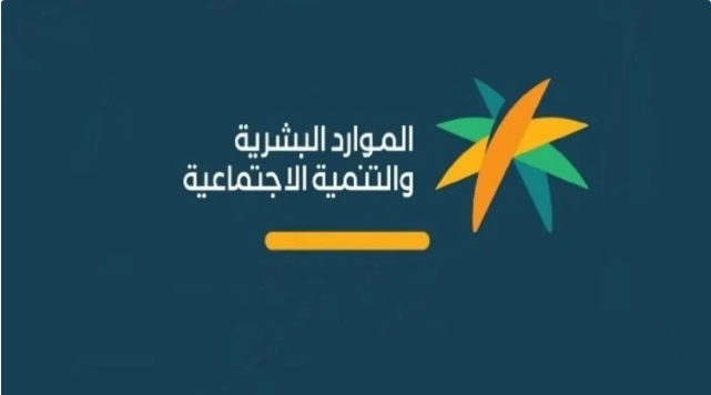 أنواع الضمان الاجتماعي في المملكة.. طريقة وشروط التسجيل
