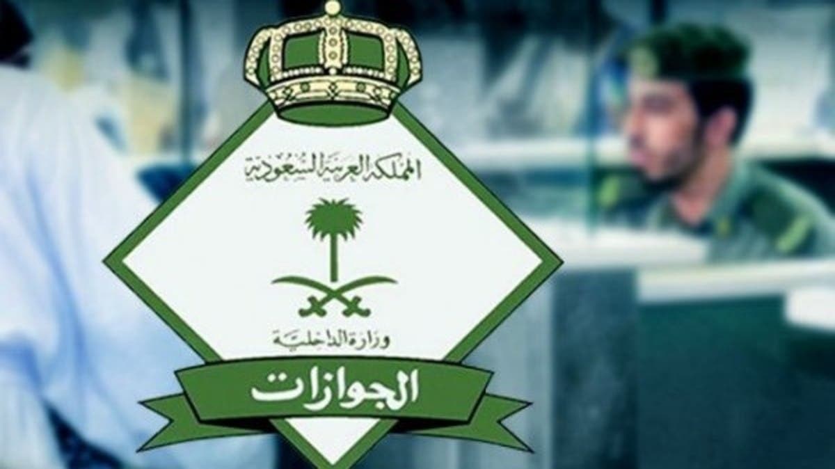 طريقة الاستعلام عن تأشيرة الخروج النهائي برقم الإقامة 2024