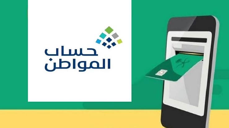 حقك لن يضيع|.. كم راتب حساب المواطن للفرد؟ وما هي آلية استخدام الحاسبة التقديرية لحساب المواطن 1445ه؟