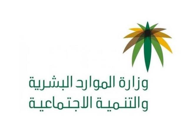 الموارد البشرية توضح|.. متى موعد الضمان الاجتماعي يناير 2024 وكيفية الاستعلام عن المعاش والأهلية