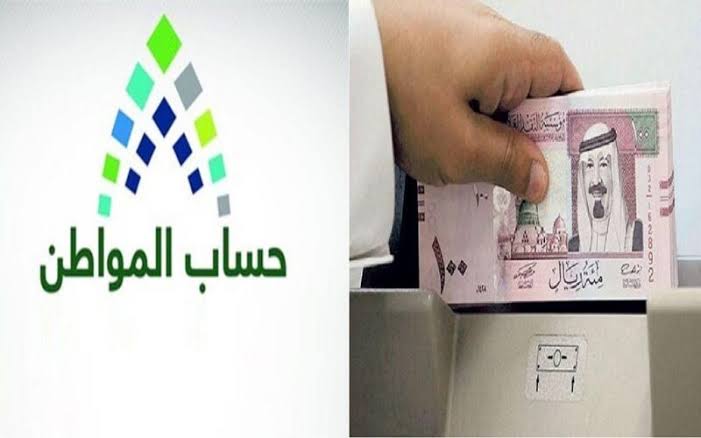 الان موعد صرف حساب المواطن ديسمبر 2023 ورابط الاستعلام عن نتائج الأهلية عبر موقع الحساب الرسمي