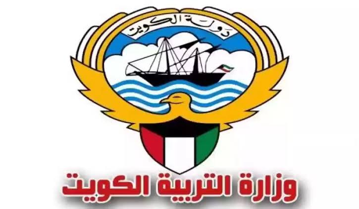 المربع الالكتروني|.. إليكم رابط results moe gov kw للحصول على نتائج طلاب الكويت 2024