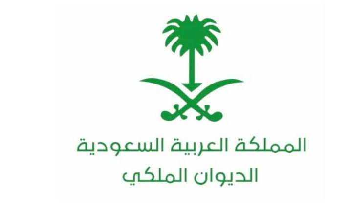 فرصة لا تعوض|.. خطوات طلب منحة أرض من الديوان الملكي السعودي 1445ه وما هي الشروط المطلوبة؟