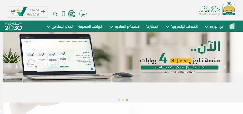 رفع إيقاف الخدمات إلغاءها من منصة ناجز مؤقتاً بالخطوات وما هي شروط سداد إيقاف الخدمات ؟