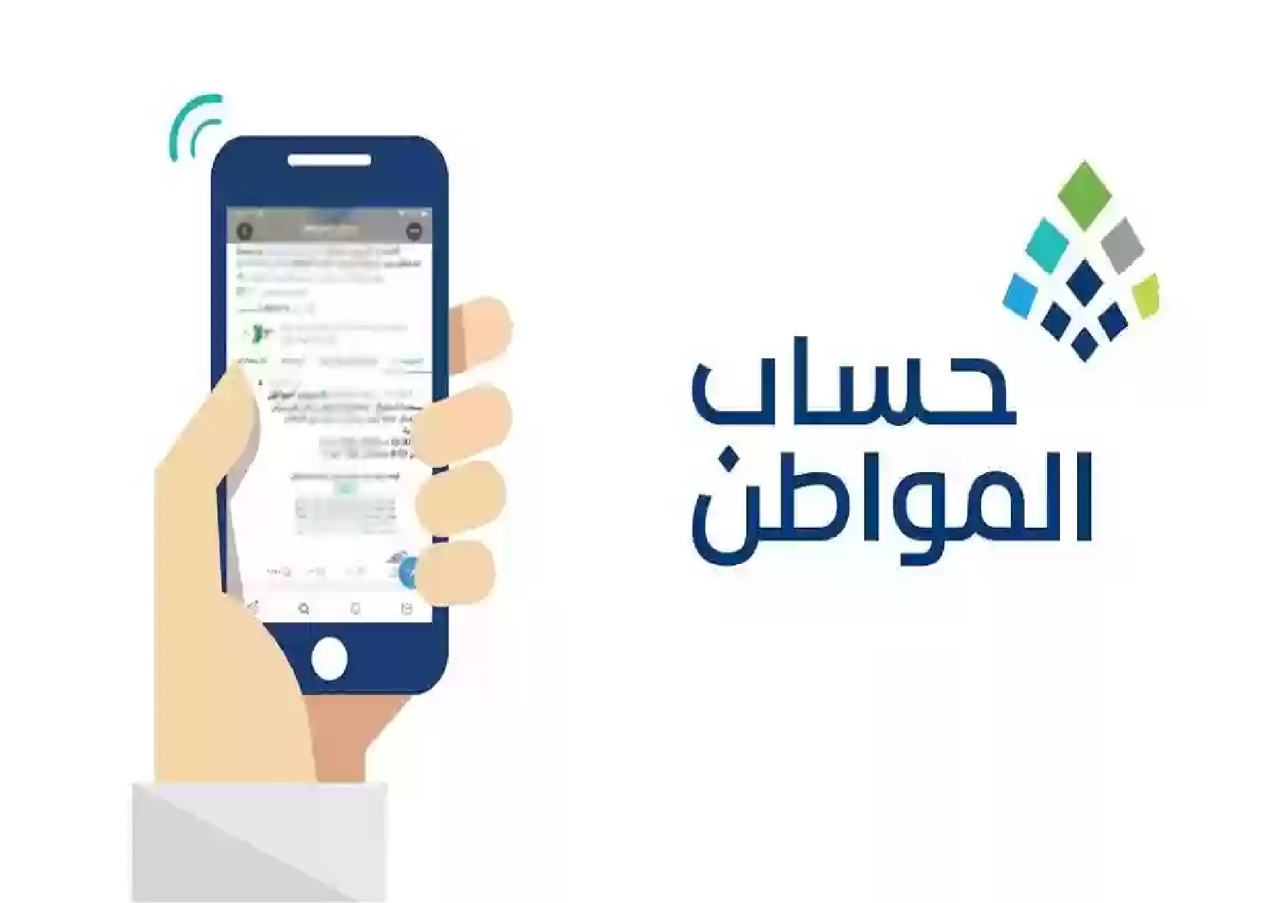 الموارد البشرية” تعلن شروط صرف حساب المواطن 1445 للنساء المطلقات والأرامل