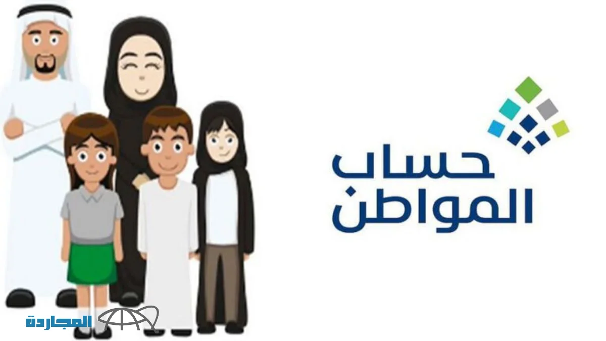 أسباب نقص دعم حساب المواطن وخطوات تقديم اعتراض علي الدفعات 1445