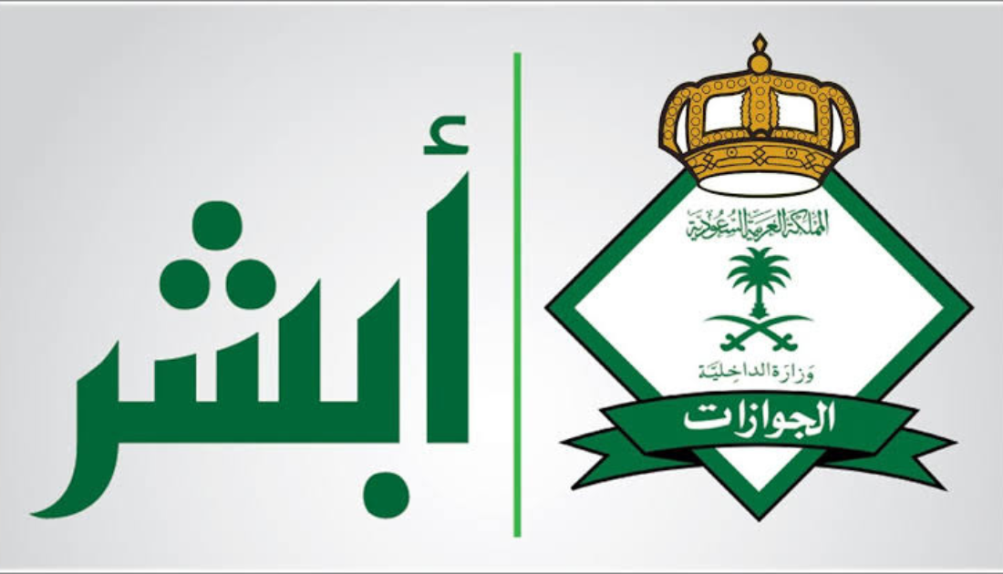 هل تم إلغاء رسوم المرافقين للأطفال 2024؟ + كم المقابل المالي للمرافقين 2023؟ الجوازات توضح