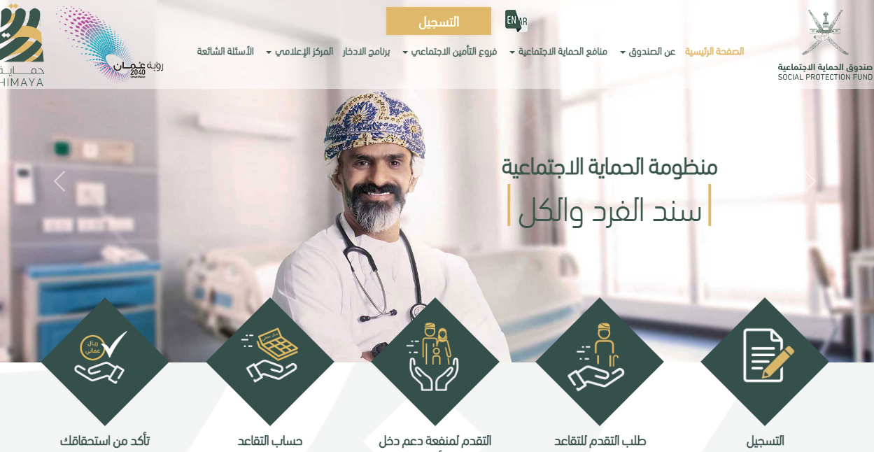 تأكد من استحقاقك.. استعلام المنافع الاجتماعية الحماية الاجتماعية+ شروط التسجيل في المنافع الاجتماعية