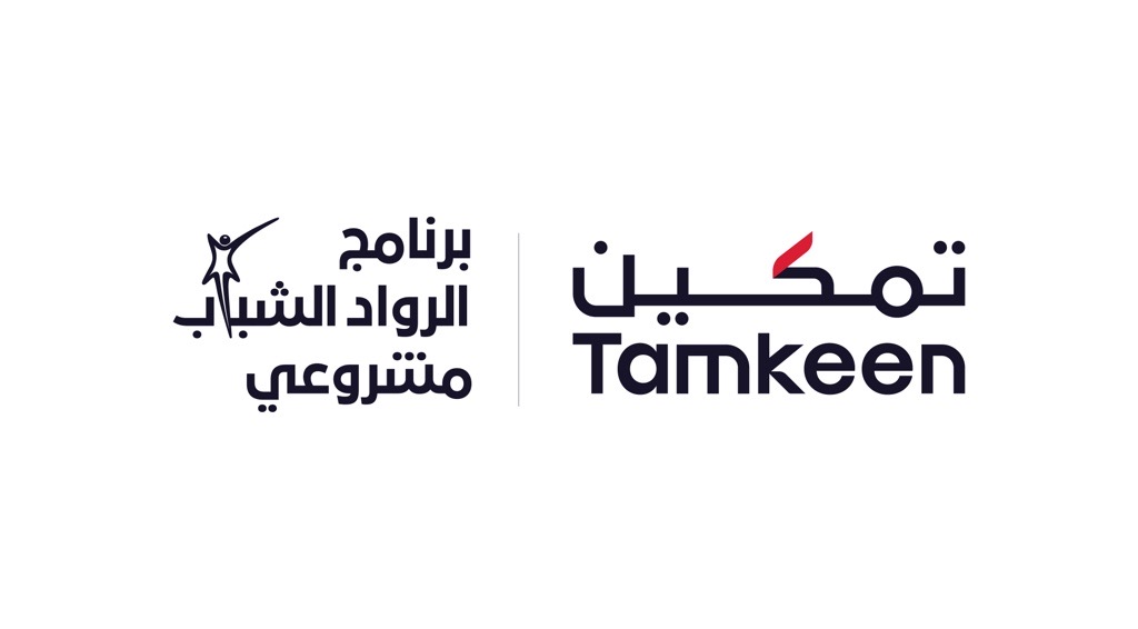 “الموارد البشرية” تعلن كيفية التسجيل في برنامج تمكين+ شروط التسجيل في تمكين