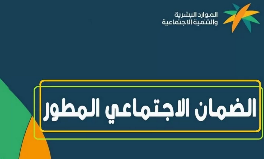 للعيش حياة كريمة.. خطوات تسجيل جديد في الضمان+ كيفية تعبئة البيانات بملف الضمان الاجتماعي