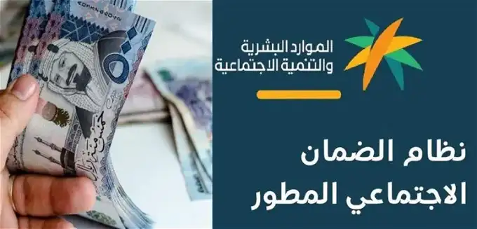 تنويه من منصة الدعم والحماية الاجتماعية بشأن إجراءات إضافة السجين في الضمان الاجتماعي