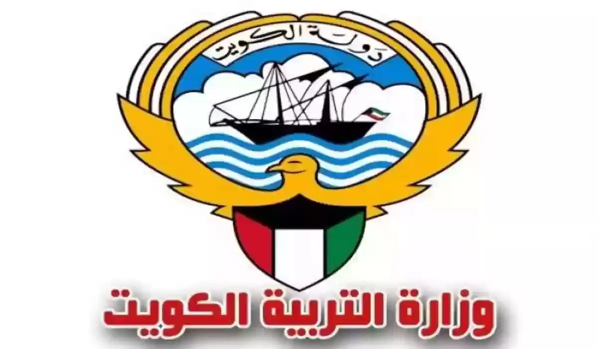 رابط نتائج الكويت 2024 لكافة المدراس ورابط الاستعلام عن نتيجه الطلبة عبر moe.edu.kw