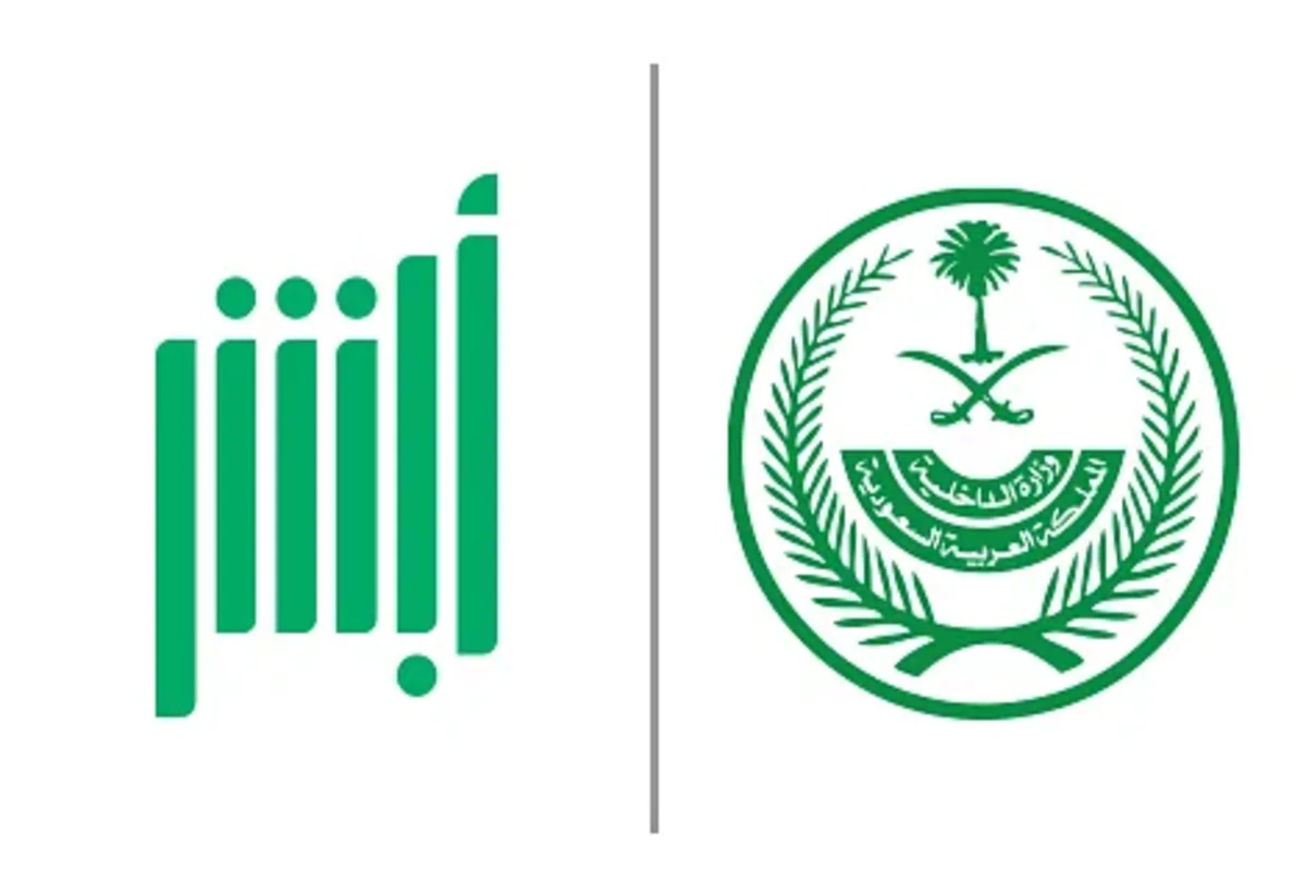 طريقة وخطوات الاستفادة من المهلة التصحيحية بدون غرامة أبشر 2023