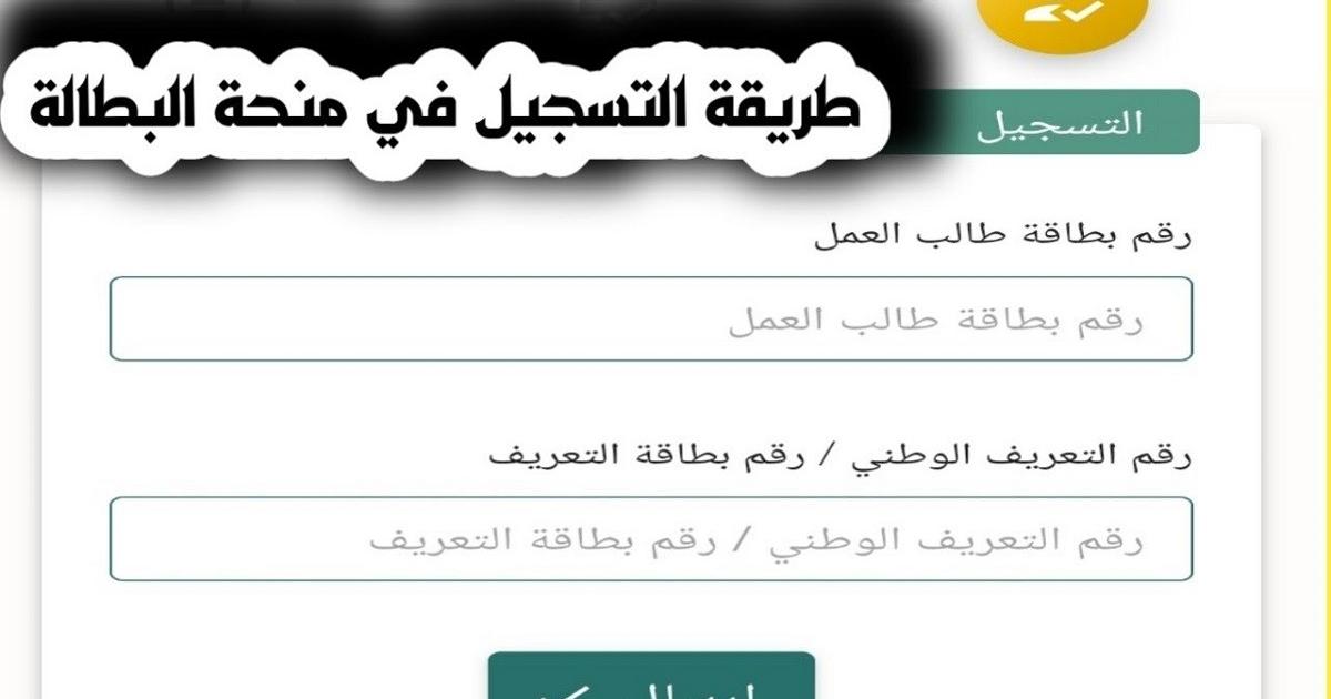 شروط منحة البطالة 2024 للمرأة الماكثة في البيت + رابط التقديم عبر الوكالة الوطنية للتشغيل minha.anem.dz