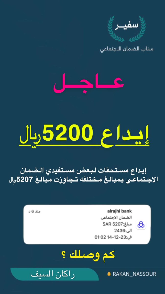 3 تعويضات مالية أقصاها 5200 ريال لبعض مستفيدي الضمان الاجتماعي استعلم الآن