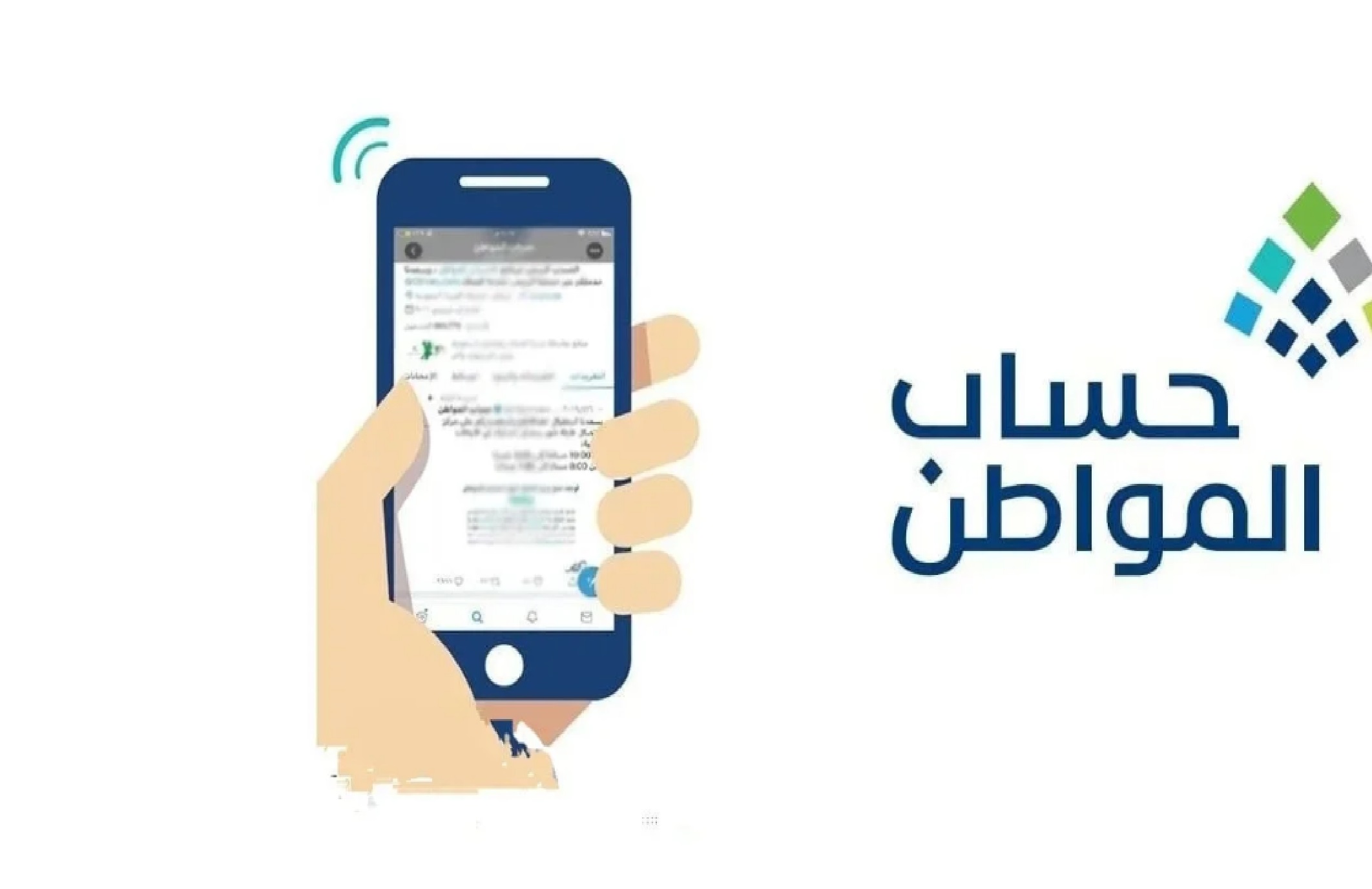 الدفعة 73″.. الساعة كم ينزل ايداع حساب المواطن بنك الرياض لشهر ديسمبر في جميع الحسابات البنكية الموارد البشرية تعلن