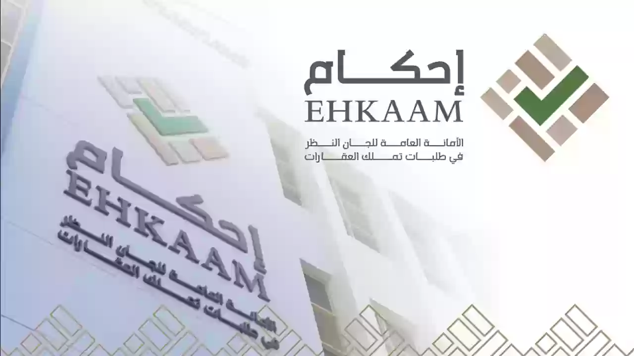 تسجيل دخول منصة إحكام النفاذ الوطني وخطوات تسجيل حساب جديد