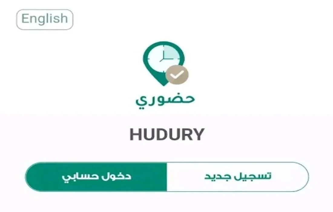 أخر أخبار وزارة التعليم عاجل تطبيق نظام حضوري وتفعيل الحضور بالبصمة إلكترونيًا.. طالع التفاصيل