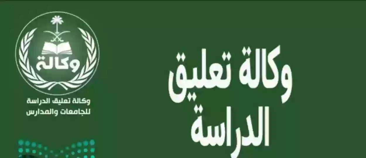 عاجل أخر أخبار وكالة تعليق الدراسة حضورياً غدِِ الأربعاء وتحويل التعليم عن بُعد.. تعرف على المناطق المشمولة بالقرار