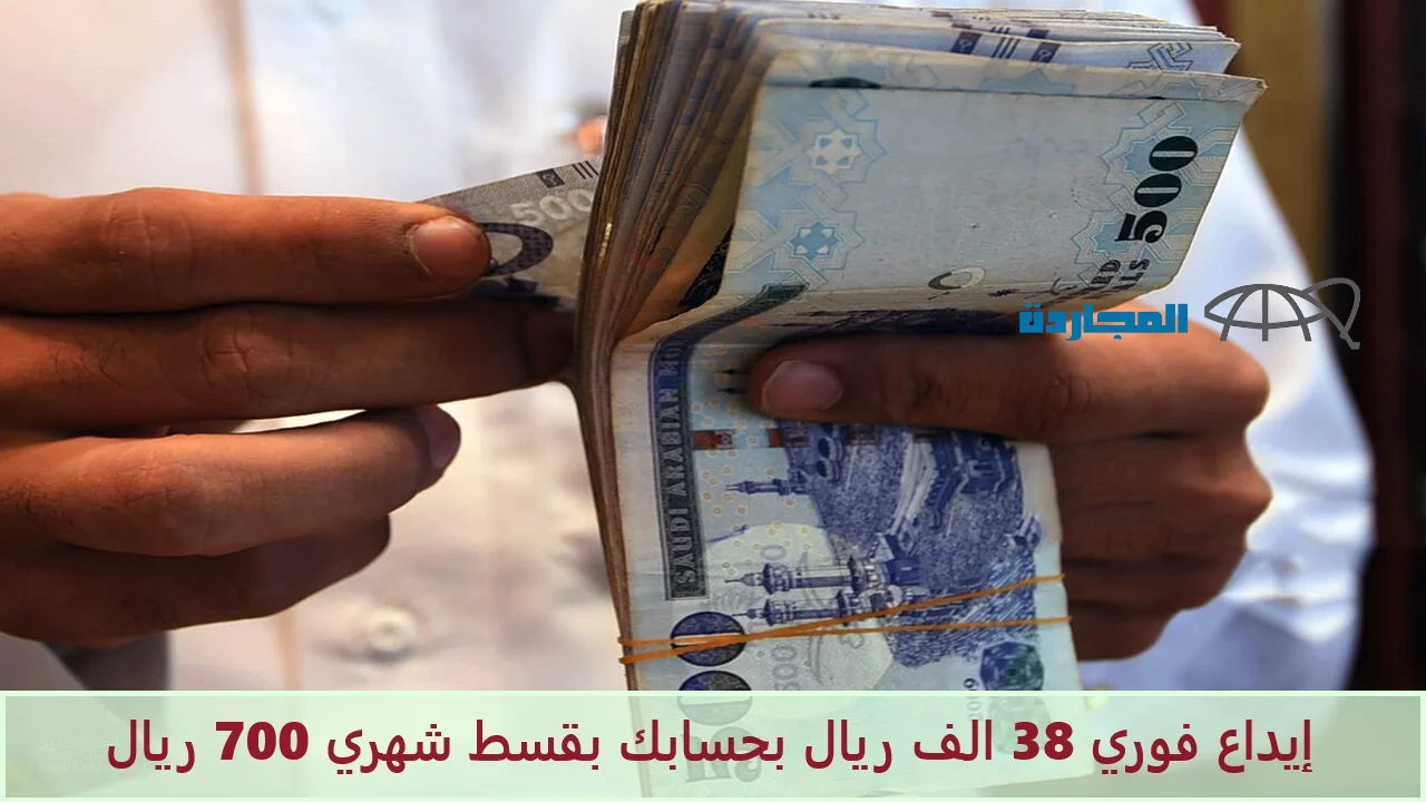 إيداع فوي 37 الف في حسابك بقسط شهري 700 ريال من الراجحي أون لاين بدون تحويل الراتب