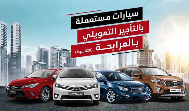 “من غير كفيل”.. تمويل سيارة من عبد اللطيف الجميل+ الأوراق المطلوبة للتقديم على تمويل عبد اللطيف الجميل