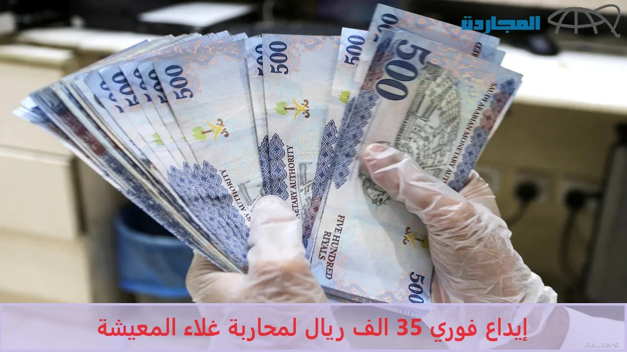 ايداع فوري 35 الف ريال”تمويل مورا” بدون كفيل حتي لو عليك إيقاف خدمات اون لاين من جوالك