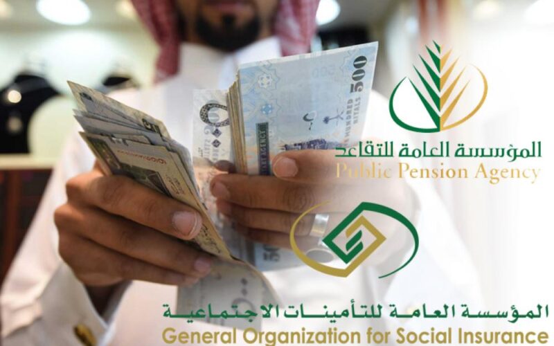التأمينات الاجتماعية تحدد توقيت صرف راتب التقاعد+ الاستعلام عن راتب التقاعد