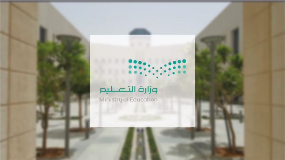 بنظام الثلاث فصول.. جدول إجازات الفصل الدراسي الثاني 1445+ بداية الدراسة للفصل الدراسي الثالث