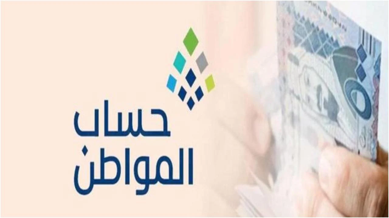 حالة الاعتراض منتهية حساب المواطن يُوضح للمستفيدين.. تعرف على التفاصيل