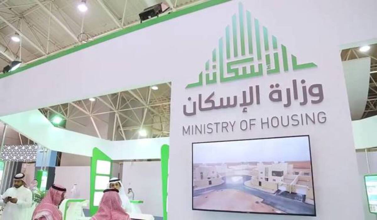 عاجل ورسمياً.. موعد إيداع الدعم السكني+ شروط الحصول على الدعم السكني